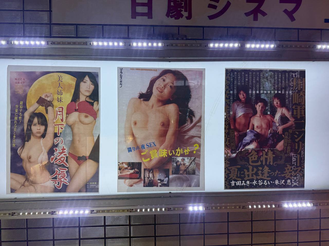 Porno Cinema