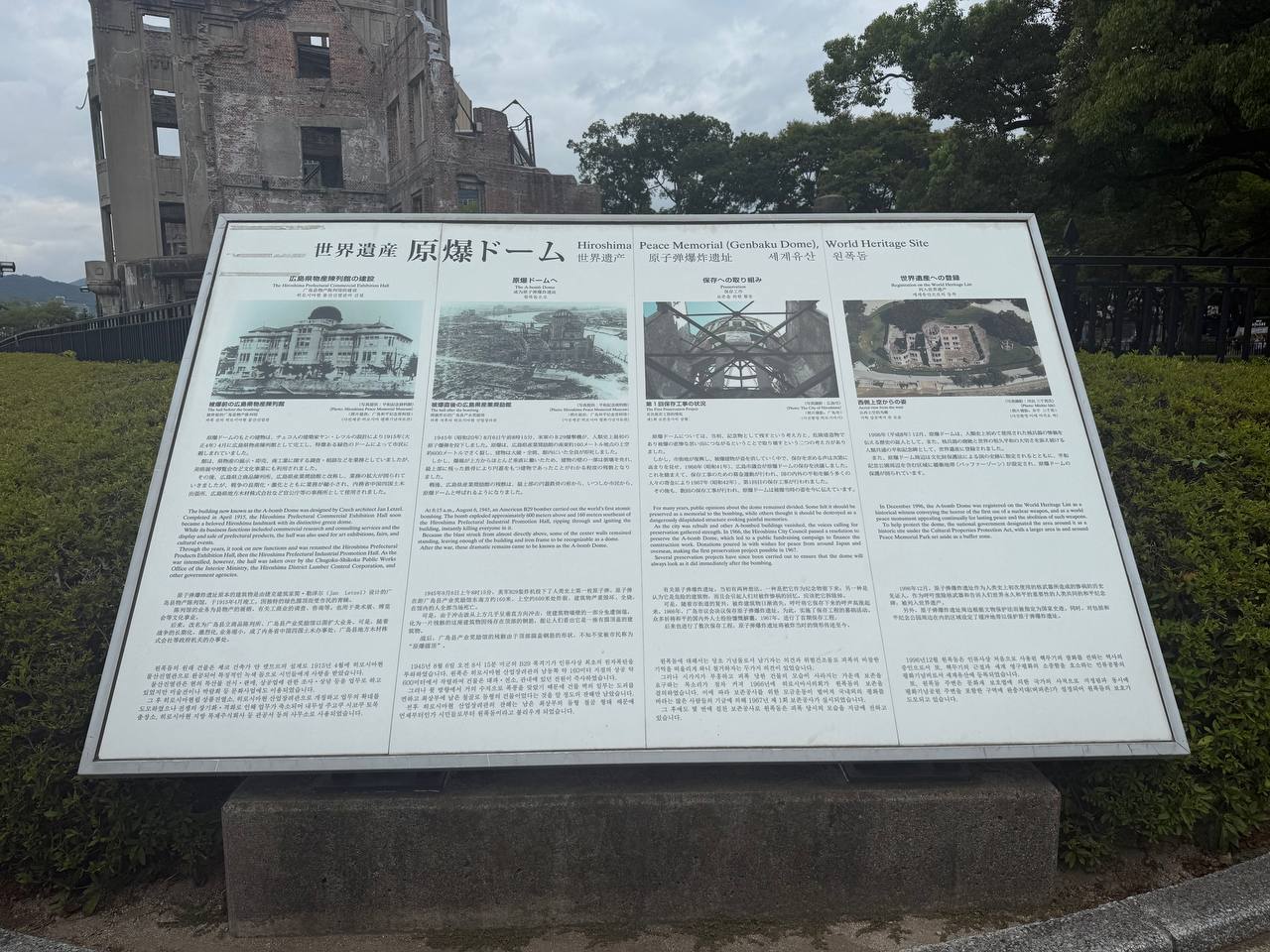 Hiroshima Atomic Bomb