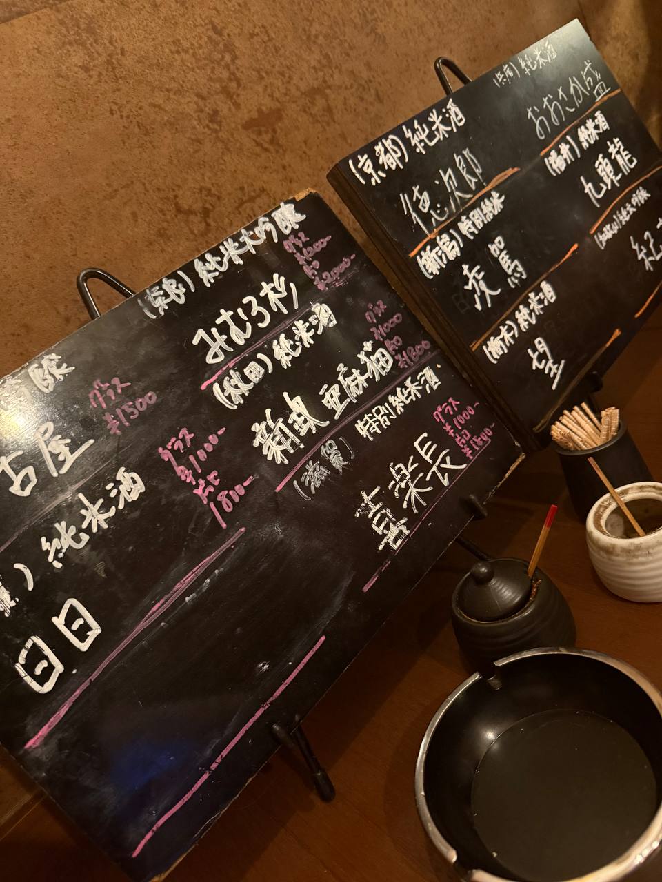 Chicken Sashimi