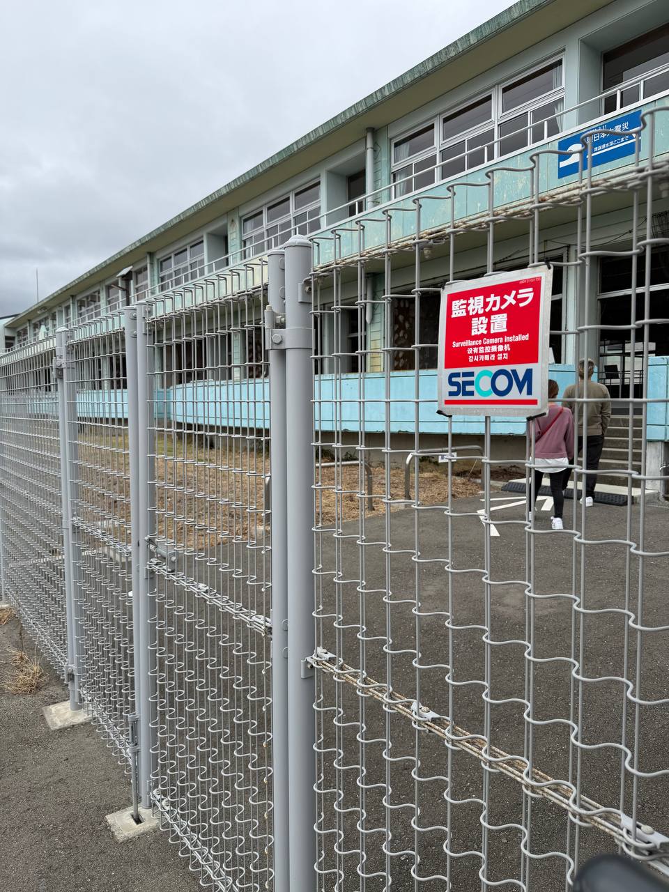 Ukedo Elementary