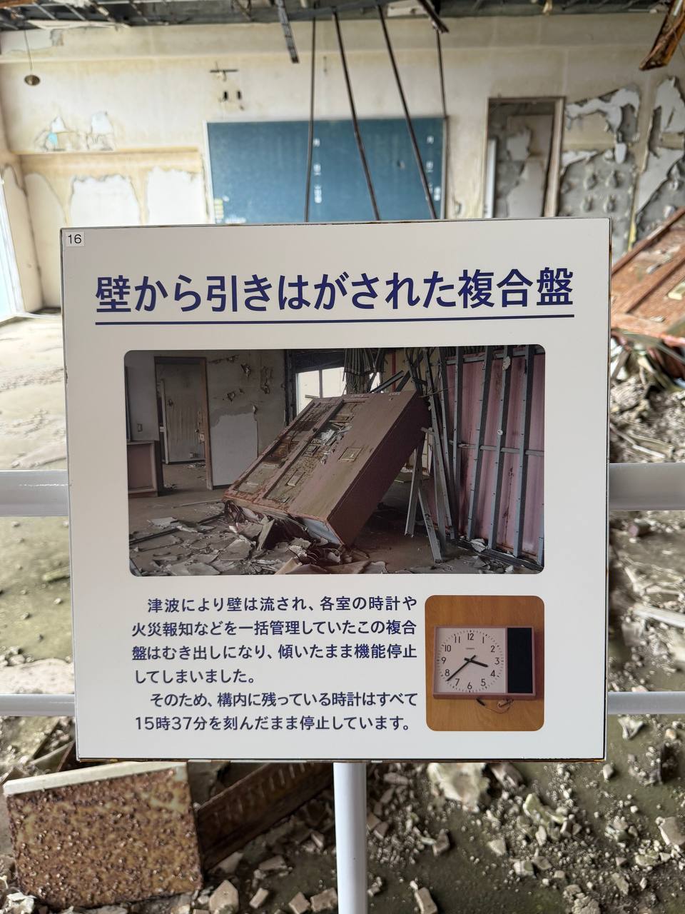 Ukedo Elementary
