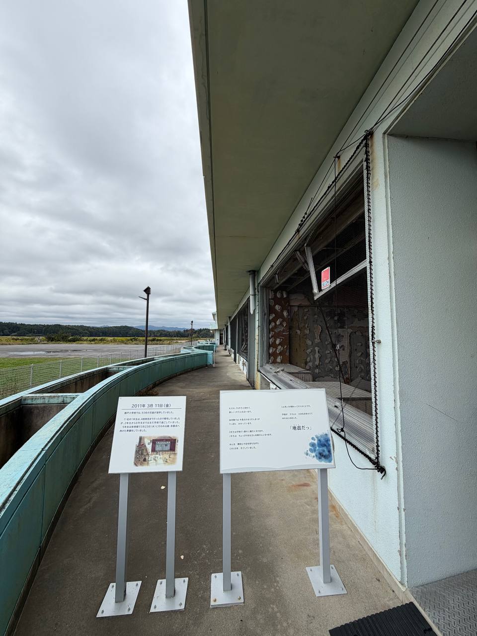 Ukedo Elementary