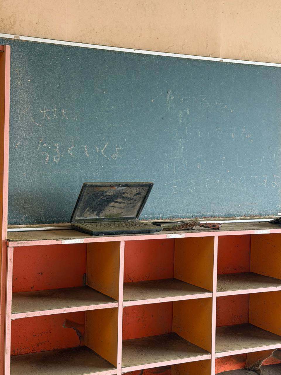 Ukedo Elementary