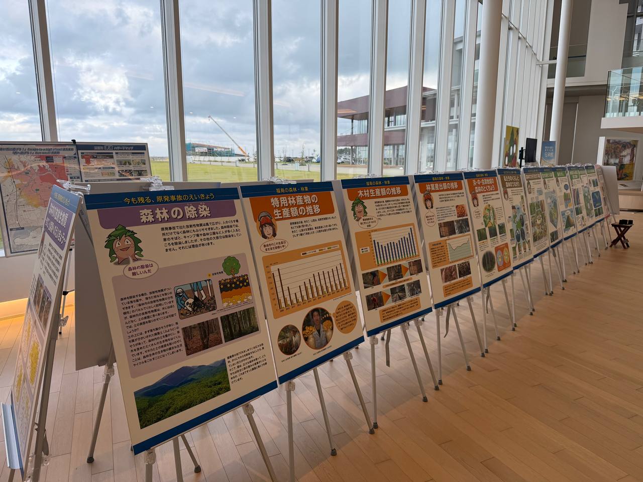 Nuclear Disaster Memorial Museum