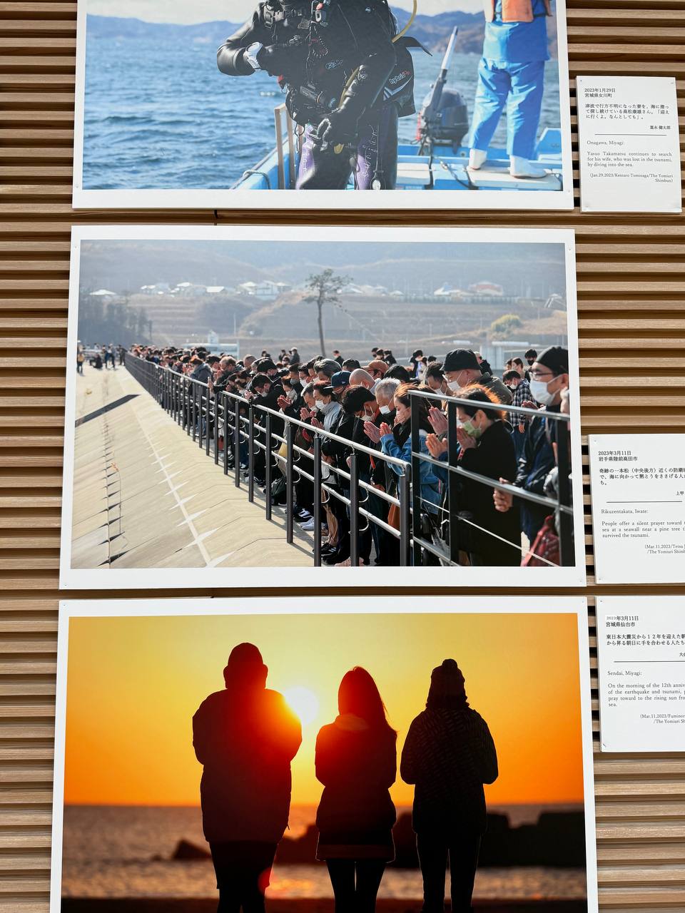 Nuclear Disaster Memorial Museum