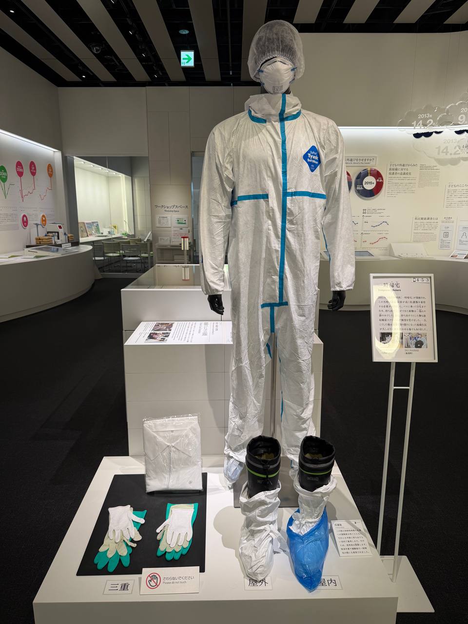 Nuclear Disaster Memorial Museum