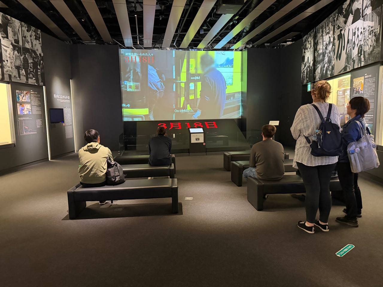 Nuclear Disaster Memorial Museum