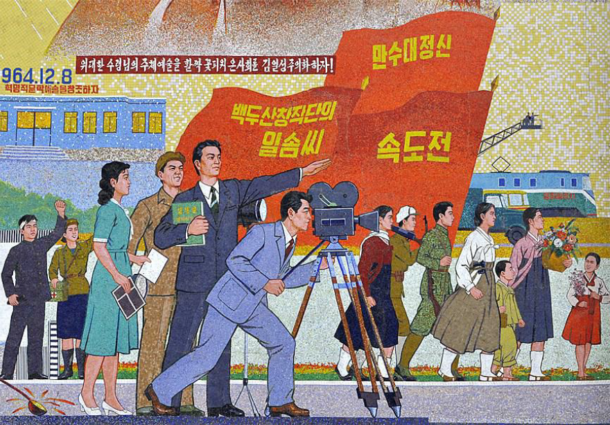 North Korean Film
