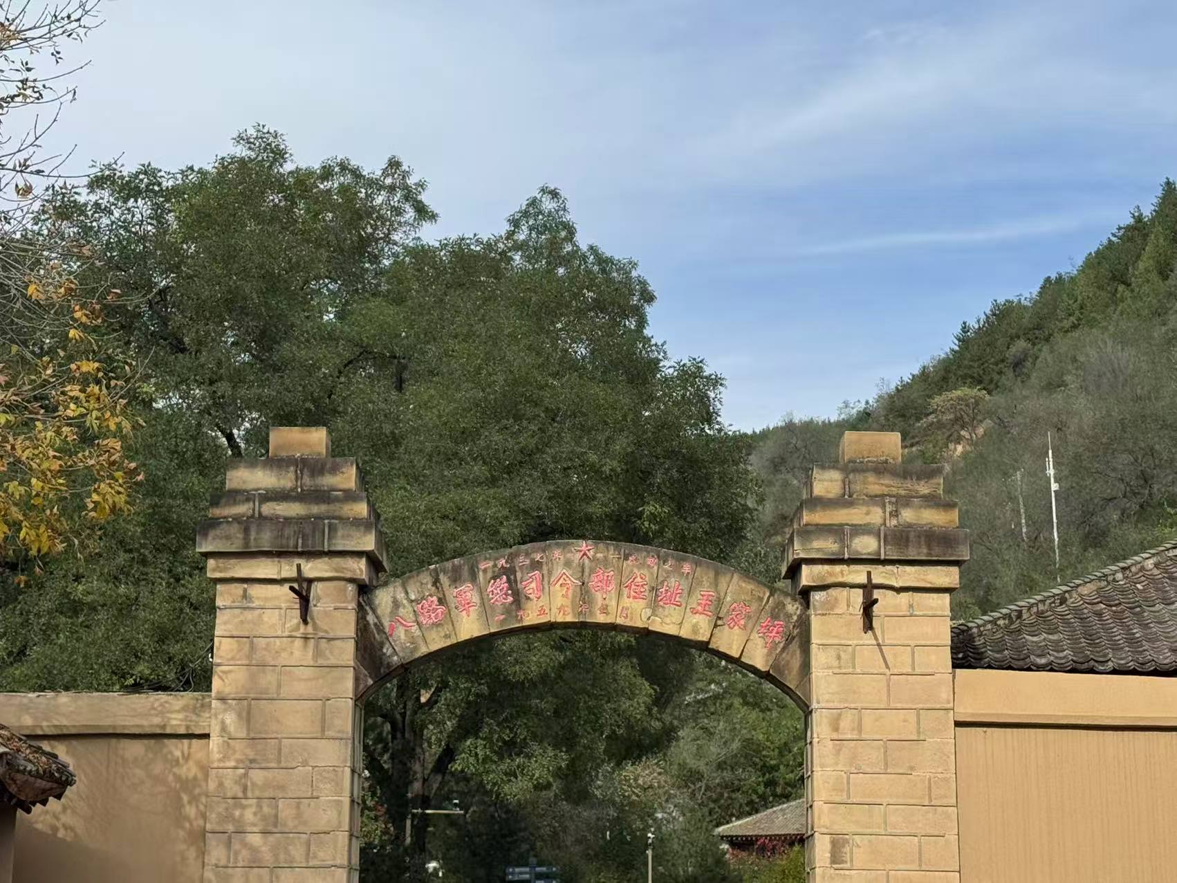 Wangjiaping Revolutionary Site