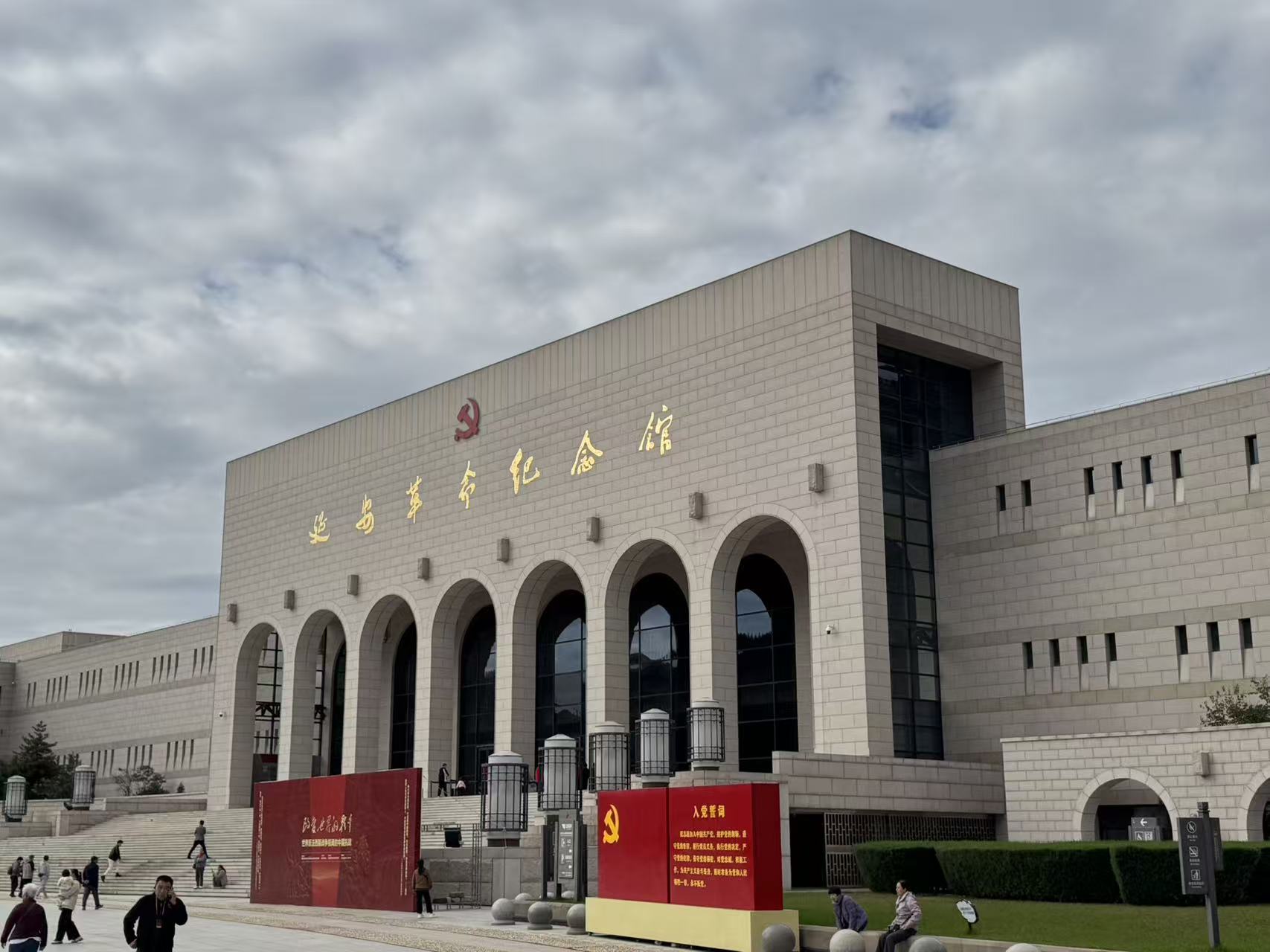 Yan'an Revolutionary Museum