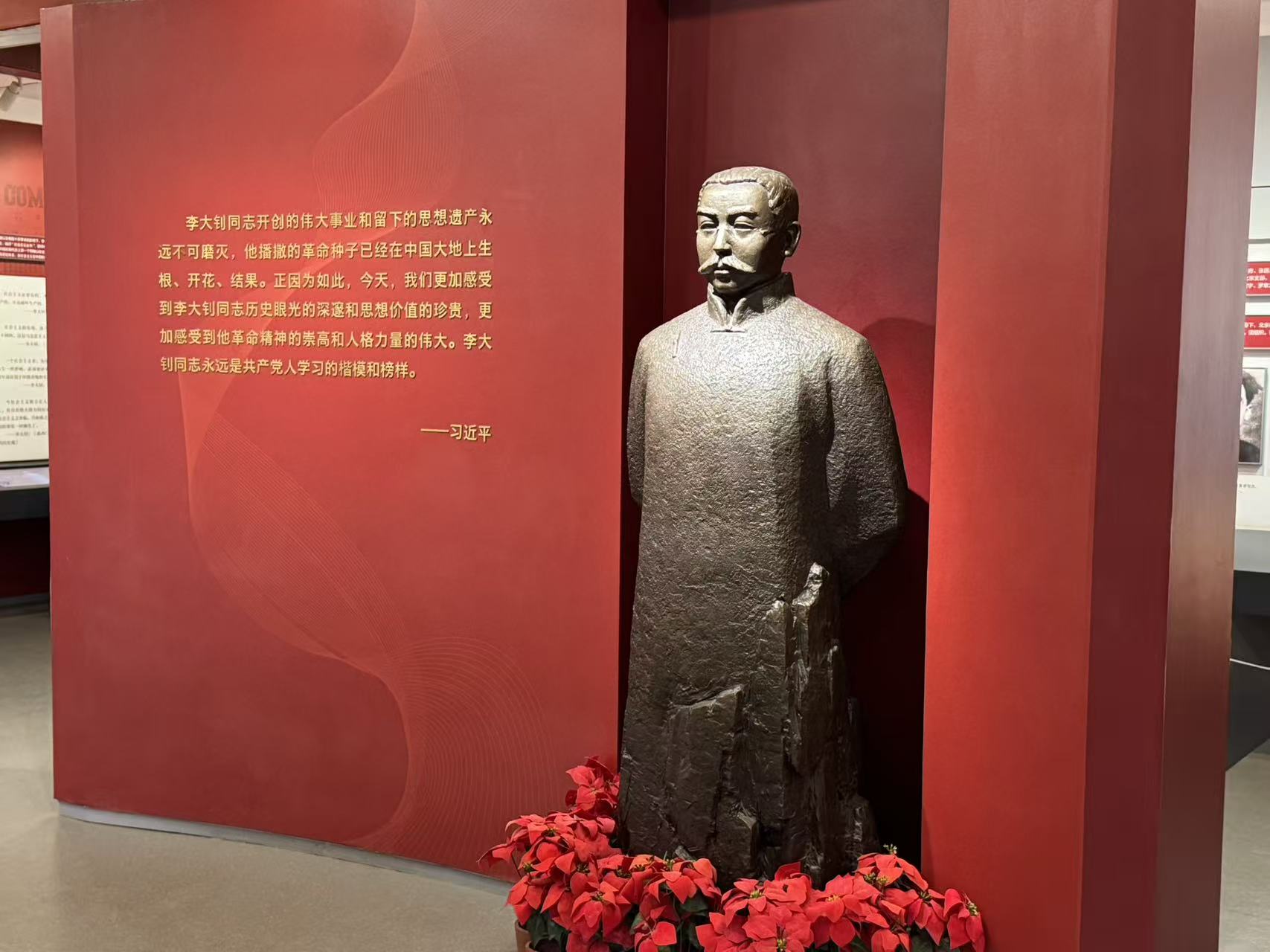 Former Residence of Li Dazhao